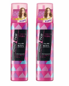 mod’s hair モッズヘア グラマラスメイク シャープウェーブ フォーム 130g つや髪 うるおい しっとり ヘアケア ダメージヘア おすすめ 