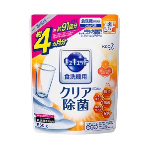 花王 食器洗い乾燥機専用 キュキュット クエン酸効果 オレンジオイル配合 つめかえ用 550g Kao 食器洗剤 食器用洗剤 食洗機専用洗剤 粉末