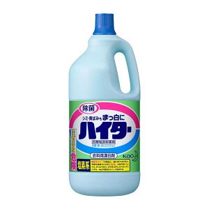 花王 ハイター 特大 2500mL 本体 Kao 衣料用漂白剤 漂白剤 除菌 大容量 2.5L 黄ばみ 黒ずみ