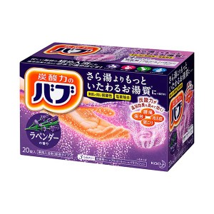 花王 バブ ラベンダーの香り 20錠入 Kao 入浴剤 薬用入浴剤 錠剤タイプ 炭酸力 腰痛 疲労 冷え性 肩こり 医薬部外品