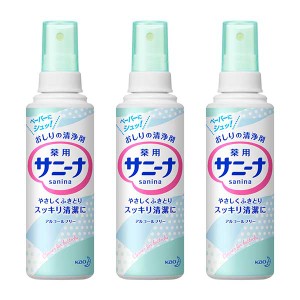 花王 薬用 サニーナ 90mL 本体 ×3セット Kao おしりの清浄剤 ケア用品 アルコールフリー スプレータイプ デリケートゾーン 医薬部外品 