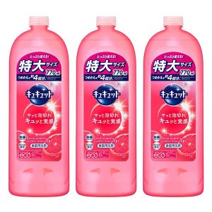 花王 キュキュット つめかえ用 770mL ピンクグレープフルーツの香り ×3セット Kao 食器用洗剤 油汚れ 除菌 ウイルス除去 消臭 くすみ落