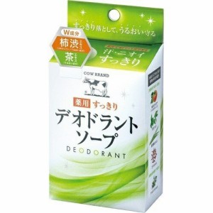 カウブランド 薬用すっきりデオドラントソープ 125g 石鹸 石けん 洗顔 柿渋エキス 茶エキス 体臭 デオドラント 日本製 美容 牛乳石鹸 cow