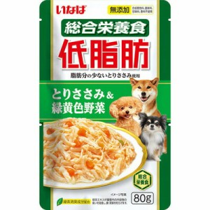 【お試し】低脂肪 とりささみ＆野菜 DR-03 80gペットフード 犬 エサ 無添加 鶏ささみ 野菜 ドッグフード ウェット 柔らか ペットグッズ 