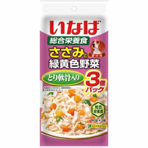 【お試し】ささみ 緑黄色野菜 とり軟骨 80g×3P QDR-24ペットフード 犬 エサ 軟骨 鶏肉 野菜 ドッグフード ウェット パウチ ペットグッズ