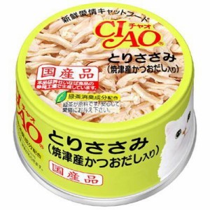 チャオ とりささみ C60 85g ×3セット キャットフード 猫 エサ 缶詰 鶏ササミ かつおだし キャットフード ペットグッズ いなばペットフー