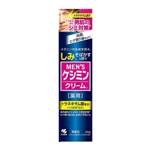 小林製薬 ケシミン メンズケシミン クリーム 20mL 医薬部外品 男性用化粧品