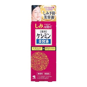 小林製薬 ケシミン 美容液 30mL 医薬部外品 薬用美容液