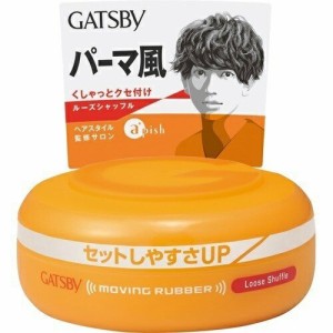 ギャツビー ムービングラバー ルーズシャッフル 80g ワックス スタイリング ヘアワックス ヘアアレンジ メンズ ヘアケア ショート ミディ