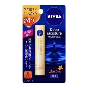 NIVEA ニベア ディープモイスチャーリップ はちみつの香り 2.2g×5セット リップクリーム SPF20 PA++ リップ 唇 紫外線 保湿 花王