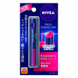 NIVEA ニベア リッチケア＆カラーリップ ラズベリーピンク 2g リップクリーム SPF20 PA++ リップ 唇 紫外線 UVケア 保湿 花王