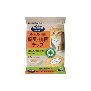 ニャンとも清潔トイレ 脱臭・抗菌チップ 極小の粒 2.5L 猫トイレ 猫 ねこ砂 ネコ砂 ペットグッズ 花王