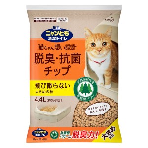 ニャンとも清潔トイレ 脱臭・抗菌チップ 大きめの粒 4.4L 猫トイレ 猫 ねこ砂 ネコ砂 ペットグッズ 花王