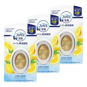 P&G ファブリーズ W消臭 トイレ用 置き型 シトラス・スプラッシュ 6.3mL 消臭剤 芳香剤 防臭 トイレ ダブル消臭 まとめ買い