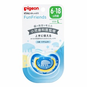 ピジョン おしゃぶ FunFriends 6〜18か月 Lサイズ しろくま柄 新生児 赤ちゃん ベビー用品 pigeon