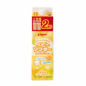 ピジョン 赤ちゃんの柔軟剤ベビーソフター香り付 詰替え用 1L 柔軟剤 部屋干し 無添加 洗濯 植物性 赤ちゃん ベビー用品 pigeon