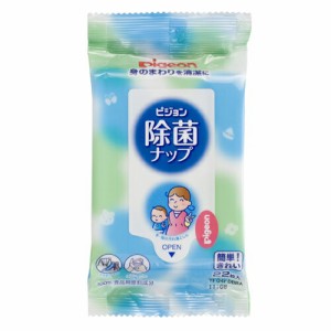 ピジョン 除菌ナップ おでかけ用 22枚入×30セット 除菌 ウエットティシュ 赤ちゃん 指 手 携帯用 ベビー用品 pigeon