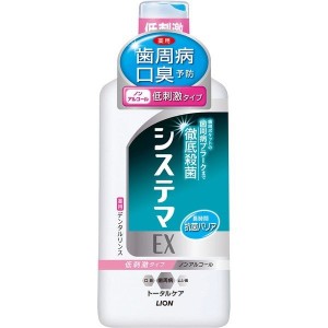 システマEX デンタルリンス ノンアルコールタイプ 450ml はみがき 低刺激 口臭予防 洗口液 殺菌 口臭 ライオン