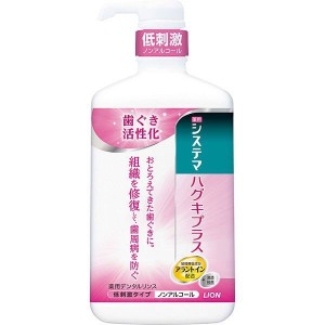 システマ ハグキプラス デンタルリンス ノンアルコールタイプ 900ml×3セット はみがき 口臭予防 洗口液 低刺激 ノンアルコール 殺菌 口