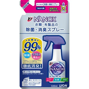 トップ NANOX 衣類・布製品の除菌・消臭スプレー 詰め替え用 320ml つめかえ 除菌スプレー 抗菌スプレー 服 衣服 ファブリック 靴 タオル