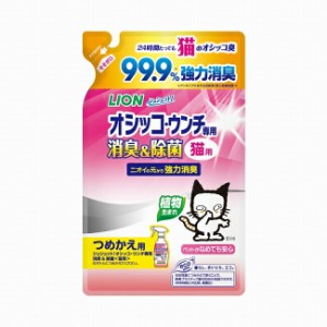 シュシュット! オシッコ・ウンチ専用 消臭＆除菌 猫用 詰替え用 280ml つめかえ 除菌 トイレ 散歩 猫 ネコ ソファ ベッド リビング 拭き