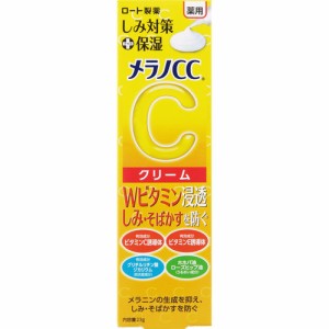 メラノCC 薬用 しみ対策保湿クリーム 23g ×2セット美容液 ビタミンE ビタミンC 敏感肌 ロート製薬 話題 おすすめ UVケア 日焼け対策 プ