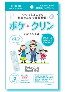 アルコール ハンドジェル ポケクリン 日本製 12包入り 手洗い 速乾性 指 携帯用 手洗い