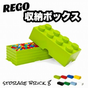 レゴ 収納ボックス ストレージボックス ブリック 8 ライムグリーン おもちゃ箱 インテリア 収納ケース 箱 おもちゃ BOX レゴブロック 子