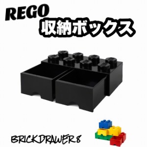 レゴ 収納ボックス ブリック ドロワー 8 ブラック おもちゃ箱 インテリア 引き出し 収納ケース 箱 おもちゃ BOX レゴブロック 子供 小物