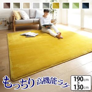 厚手 ラグ 4. 5畳の通販｜au PAY マーケット