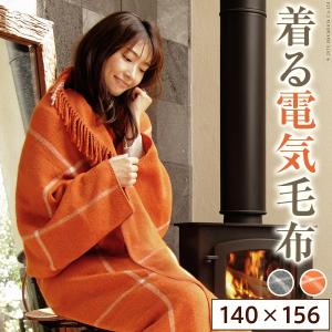 着る 電気 毛布の通販 Au Pay マーケット