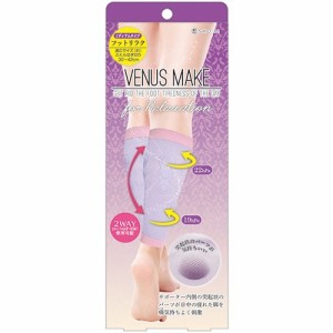 VENUS MAKE ヴィーナスメイク フットリラク ミディアム