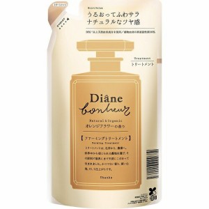 ダイアン ボヌール オレンジフラワーの香り モイストリラックス トリートメント 詰め替え 400ml Diane Bonheur オーガニック ボタニカル 