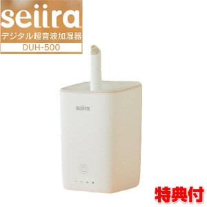 Seiira デジタル超音波式加湿器 DUH-500 400ml セイーラ 加湿器 超音波加湿器 デジタル加湿器 アロマ リビング 子供部屋