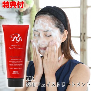 RJA薬用フェイストリートメント クレイ 洗顔クリーム 泡 洗顔 １つで７役 無香料 パラベンフリー
