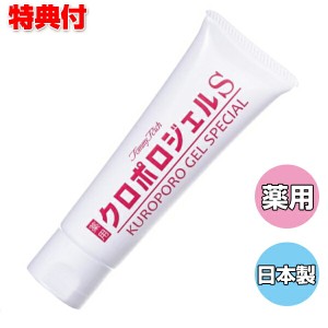 トミーリッチ 薬用 クロポロジェルＳ 50g 日本製 医薬部外品 薬用 ワキ ひじ 膝 背中 Vライン 全身ケア ボディケア クリーム プラセンタ