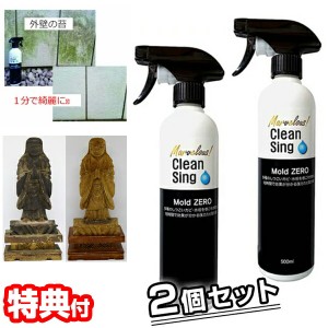 TVで紹介【選ぶ景品】 2本セット 強力カビとり剤 モールドゼロ 500ml×2個 カビ取り剤 Mold ZERO カビ カビ取り モールド0 多用途カビ取