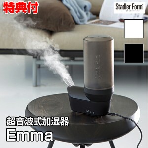 スタドラフォーム  Emma 超音波式加湿器 デザイン 加湿器 エマ 超音波加湿器 静音 省エネ 節約 卓