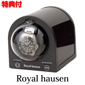 ロイヤルハウゼン ワインディングマシーン Royal hausen マブチモーター搭載 ウォッチ 自動巻き時計 静音 ワインダー ワインディングマシ