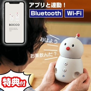 [月/入荷]BOCCO emo ボッコ エモ YE-RB010-GWNJP ロボット 見守り 遠隔 しゃべる Bluetooth Wi-Fi 留守番見守り リマ