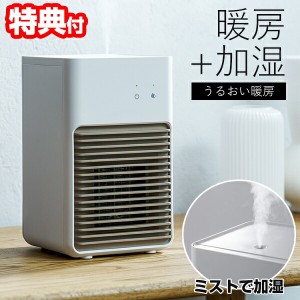 加湿機能付セラミックヒーター CH-T2039WH 加湿機 + セラミックヒーター 加湿電気ヒーター 加湿ファンヒーター 超音波式加湿機 喉 顔 ミ