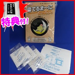 寝てるま〜に グルコサミンシート 40包 特典【送料無料+お米+ポイント】 寝てるまーに ねてるま〜に 足裏シート 寝てるまに