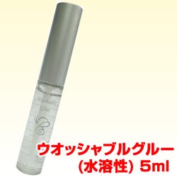 ウオッシャブル グルー まつげエクステ用 (水溶性) 5ml 【ポイント】 まつ毛カール まつ毛パーマ まつ毛用カール液