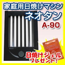 正規品 ネオタンa90 日焼けマシン Uvランプ6本格派タイプです Neoの通販はau Pay マーケット マツカメショッピング