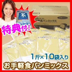 siroca シロカ お手軽食パンミックス 1斤×10袋 SHB-MIX1260 ホームベーカリー用
