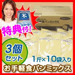 siroca シロカ お手軽食パンミックス (1斤×10袋)×3個 SHB-MIX1260 ホームベーカリー用食パンミックス