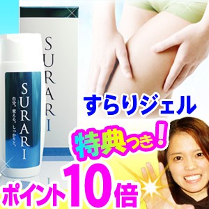 SURARIジェル 135g すらりジェル 脚用マッサージジェル スラリジェル レッグケアジェル ボディジェル スキンケアジェル