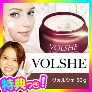 VOLSHE ヴォルシェ 50ｇ オールインワンクリーム 美容クリーム スキンケアクリーム 高級クリーム ボルシェ 超高級クリーム