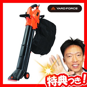 YARD FORCE ブロワー＆バキューム 50L集塵袋付き 屋外用掃除機 1200Wハイパワー 吹き飛ばす 吸引する ヤードフォース 掃除機 吸引器