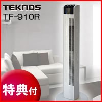 特典【お米＋ポイント＋保証】 テクノス社製 タワーリモコン扇風機 TF-910R タワーファン タワー扇